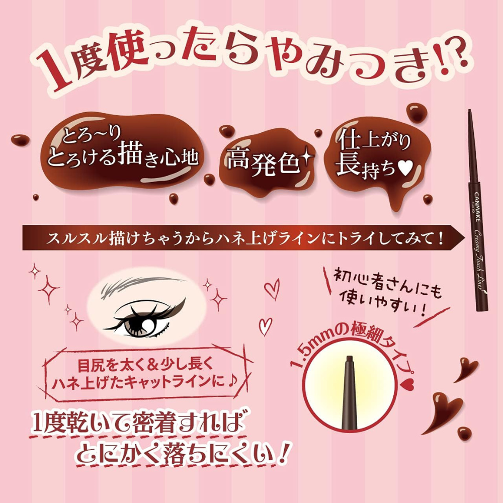 
                  
                    Canmake Creamy Touch Liner Gel-type Eyeliner 02 Medium Brown
                  
                