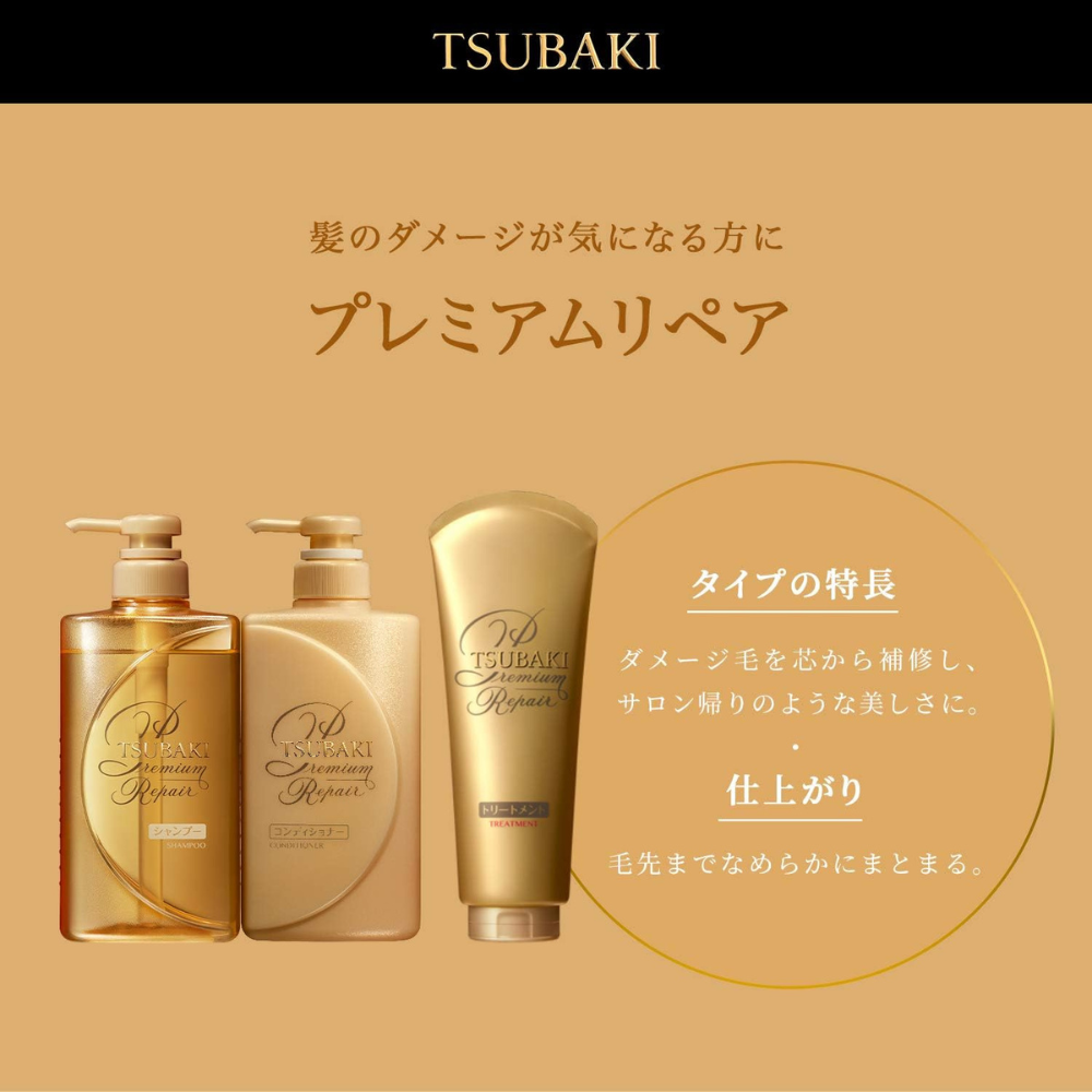 
                  
                    Tsubaki Limited Premium Volume & Repair Shampoo & Conditioner Set
                  
                