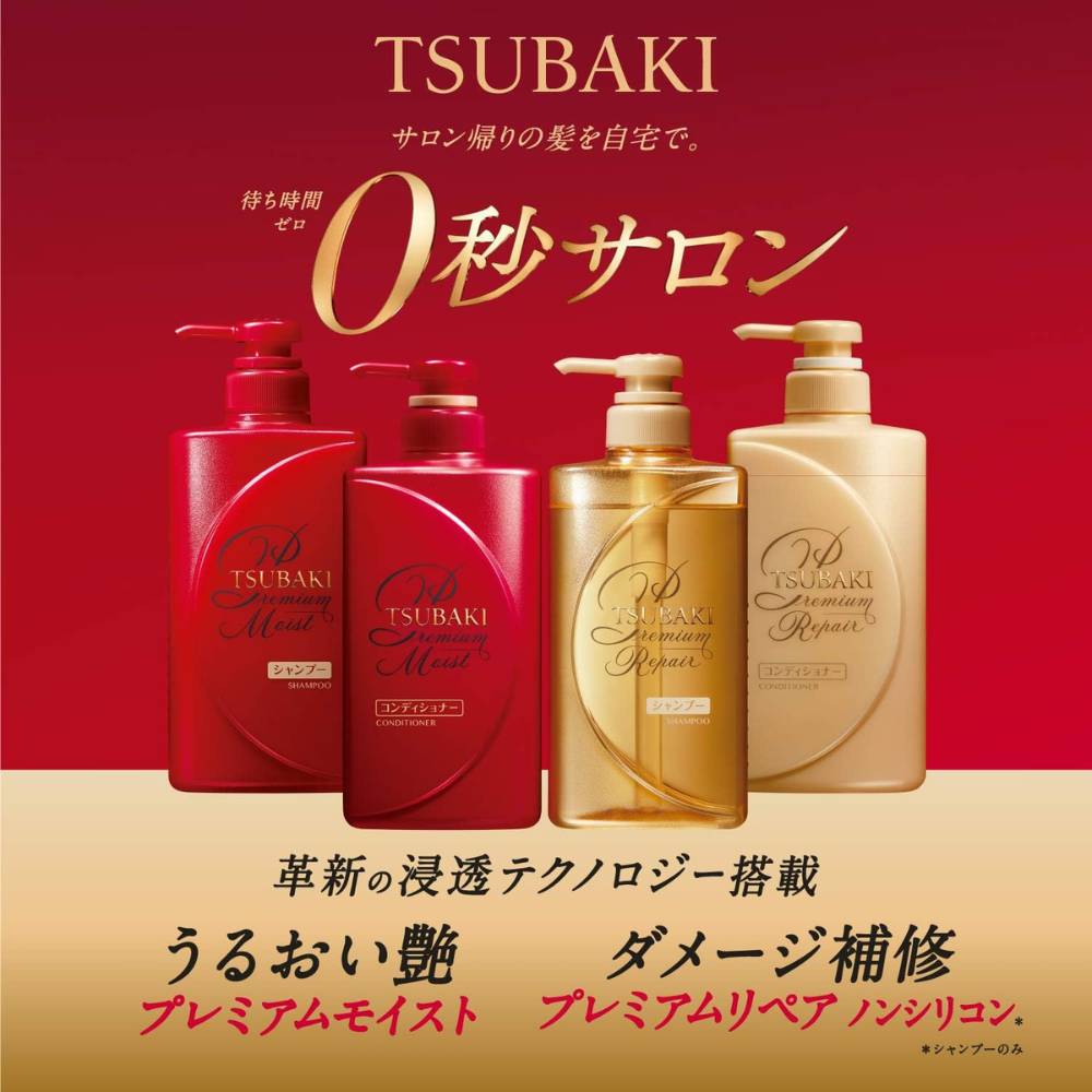 
                  
                    Tsubaki Limited Premium Volume & Repair Shampoo & Conditioner Set
                  
                