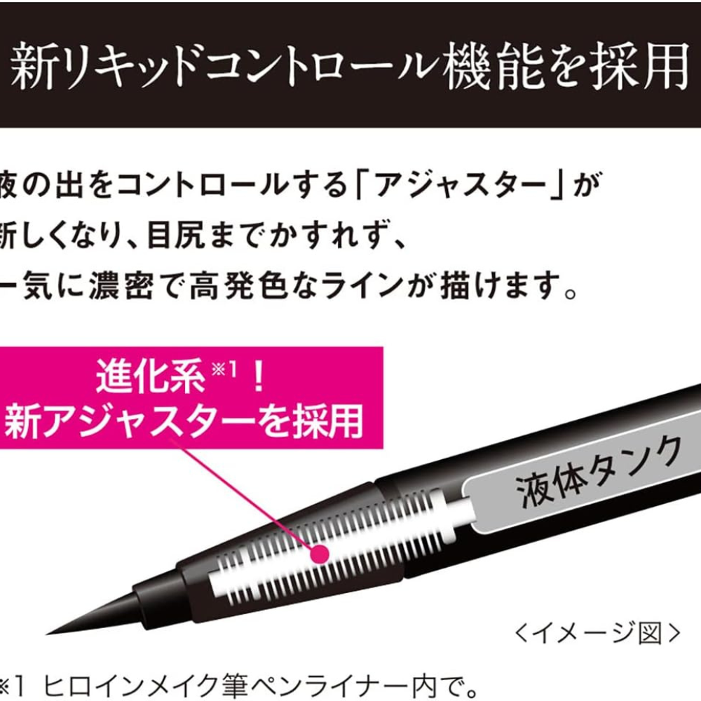 
                  
                    JAPAN KISS ME Heroine Prime Liquid Eyeliner Rich Keep 03 Natural Brown
                  
                