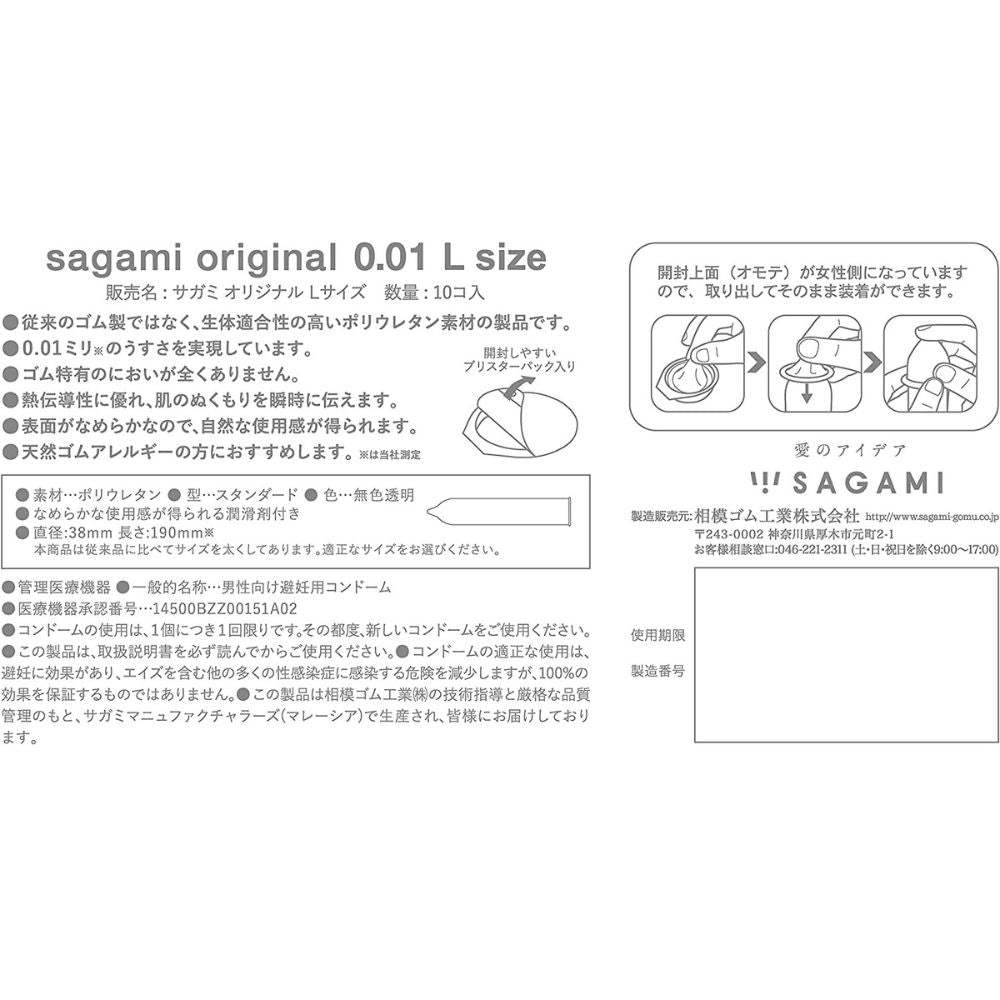 
                  
                    3 Boxes Japan Product SAGAMI Condoms Original 001 L Size 10 Pcs
                  
                