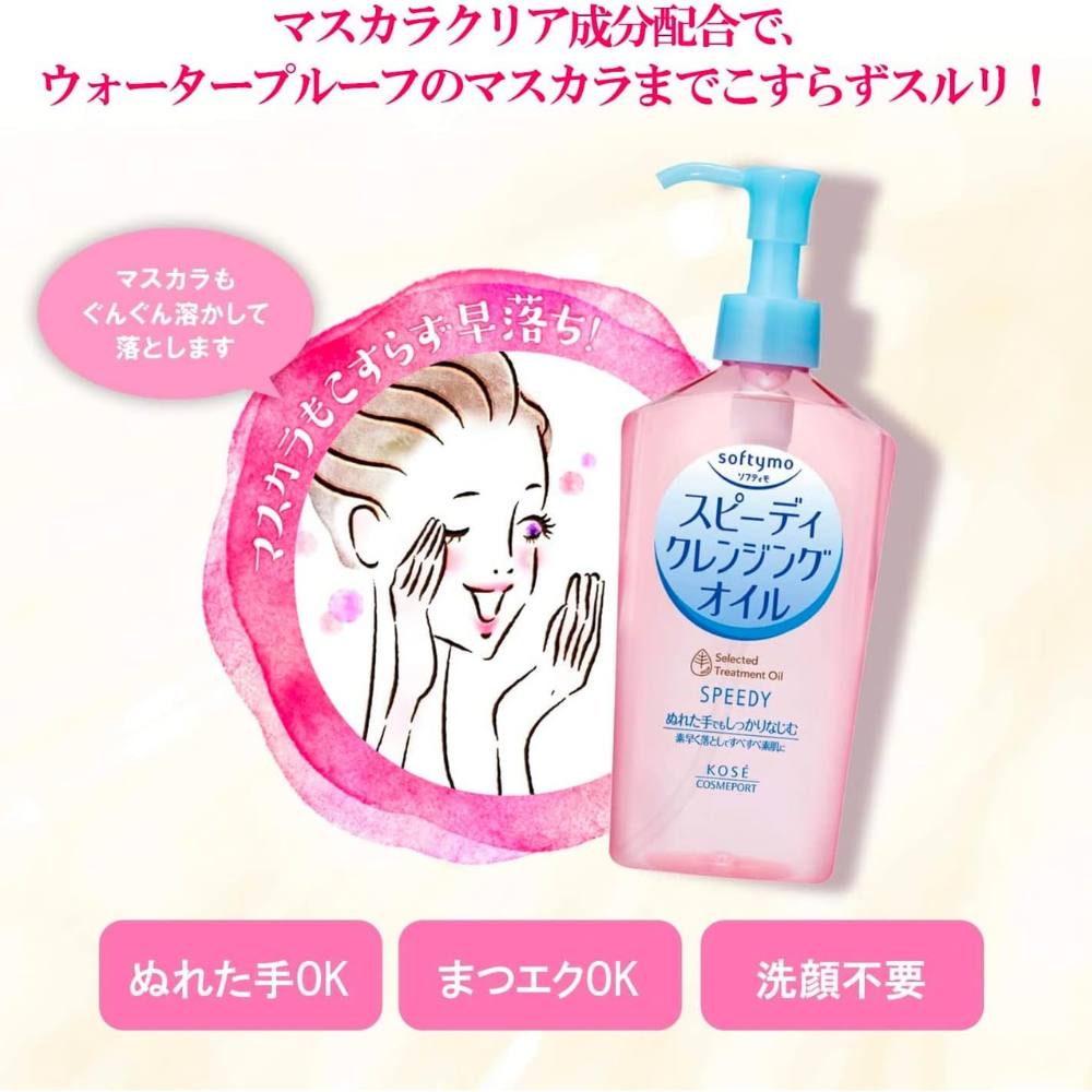 
                  
                    Kose Softymo Speedy Cleansing Oil Makeup Remover 230ml
                  
                