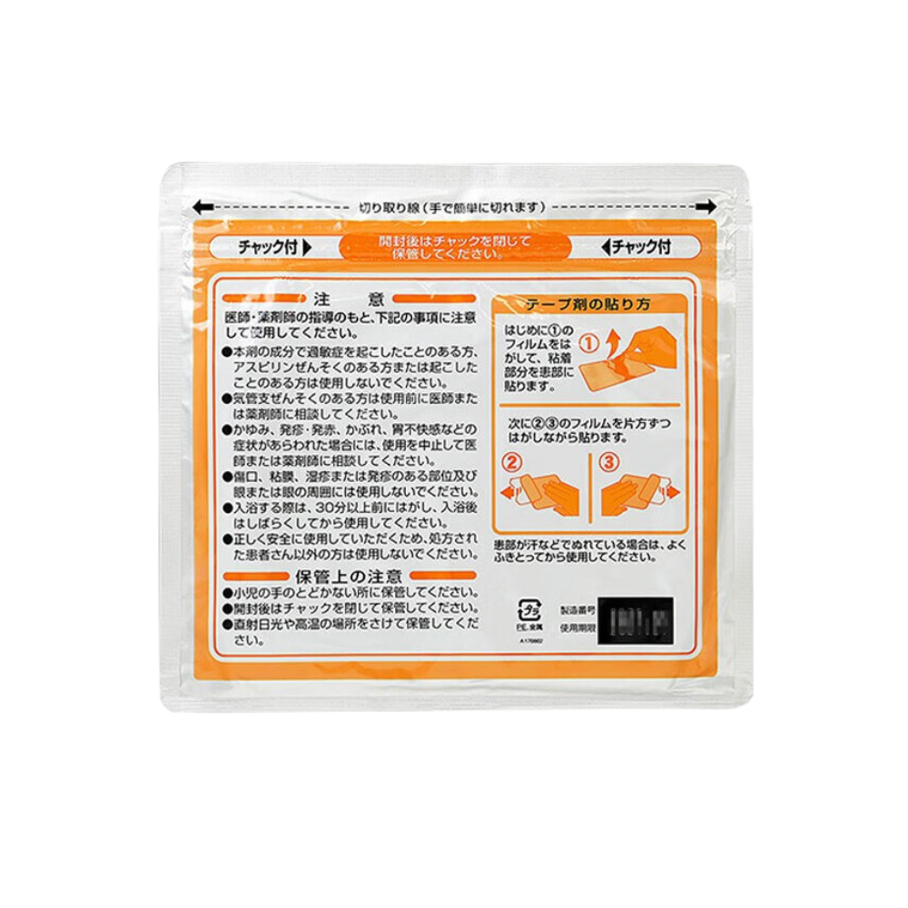 
                  
                    【Bulk Buy】Taiho Loxoprofen Sodium Warm Tape 100mg 7 Patches x 5
                  
                