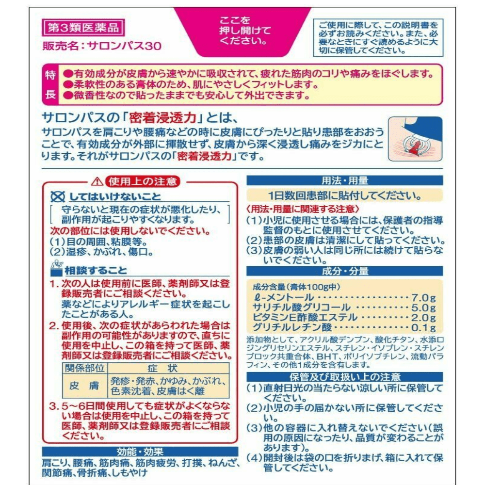 
                  
                    【VALUE SET】HISAMITSU SALONPAS 30Mild Type Pain Relief 60 Patches Faint Smell X 4 Boxes
                  
                