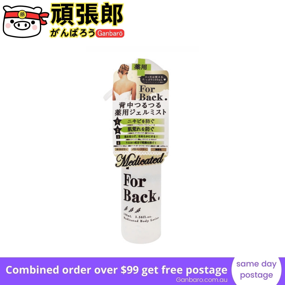 
                  
                    JAPAN PELICAN FOR BACK Acne Medicated Mist Spray Body Lotion 100ml
                  
                