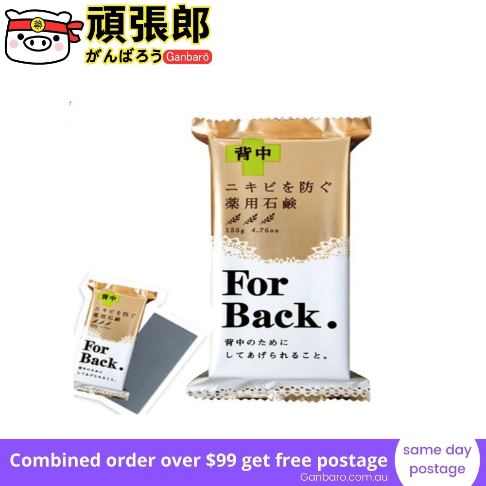  Pelican For Back Medicated Body Soap for Acne Made in Japan,  135 Gram : Facial Cleansing Products : Beauty & Personal Care