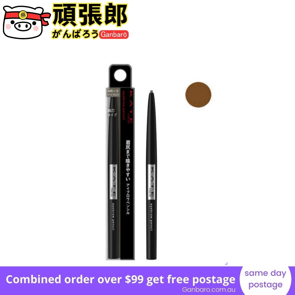 
                  
                    JAPAN KANEBO KATE Eyebrow Pencil A #BR-5
                  
                