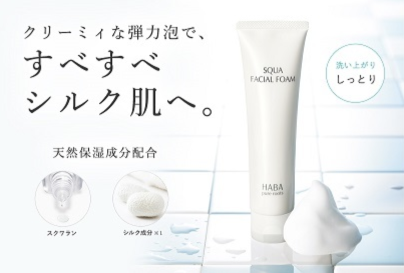 
                  
                    JAPAN HABA SQUA Facial Foam 100g
                  
                