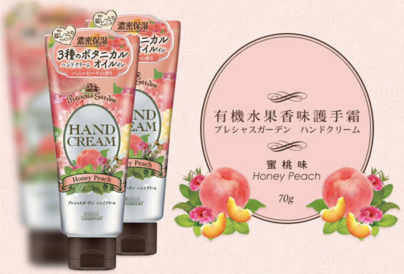 
                  
                    KOSE Precious Garden Hand Cream - Honey Peach 70g
                  
                
