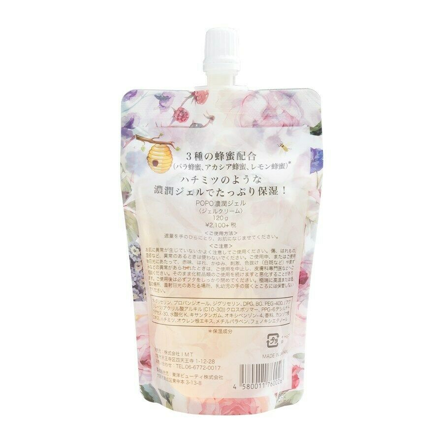 
                  
                    JAPAN POPO LABO Brightening Facial Foam Cleanser 120g
                  
                