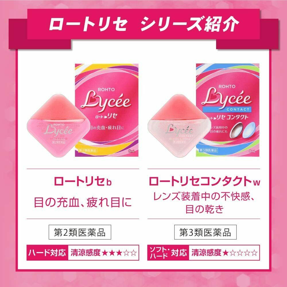 
                  
                    【Bulk Buy】 ROHTO LYCEE Eye Drops For Fatigued And Tired Eyes 8ml (5 packs)
                  
                