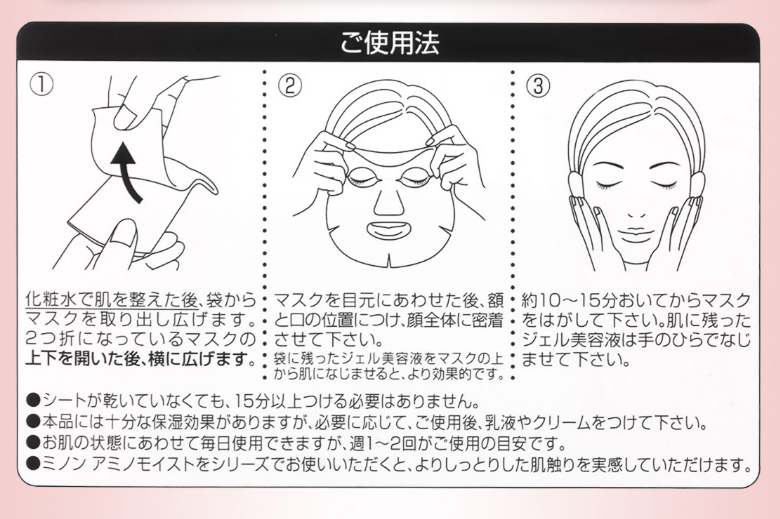 
                  
                    JAPAN MINON Amino Moist For Essential Skin Facial Mask 22ml X 4 Sheets
                  
                