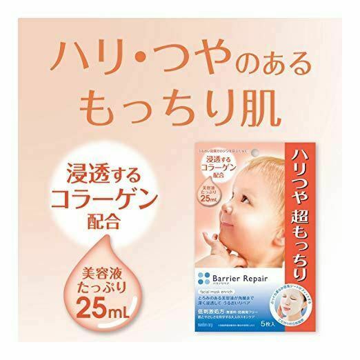 
                  
                    JAPAN MANDOM BARRIER REPAIR Facial Mask Enrich (Orange) 5 Sheets
                  
                