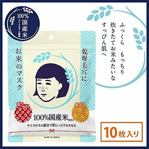 
                  
                    JAPAN ISHIZAWA LABS KEANA NADESHIKO Moist Rice Mask 10 Pcs
                  
                