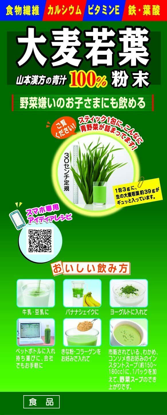 
                  
                    【VALUE SET】SVELTY Triple Pakkun Dietary 56 Tablets+ YAMAMOTO 100% Green Powder/ Vegetable Fiber Juices 44 Bags
                  
                