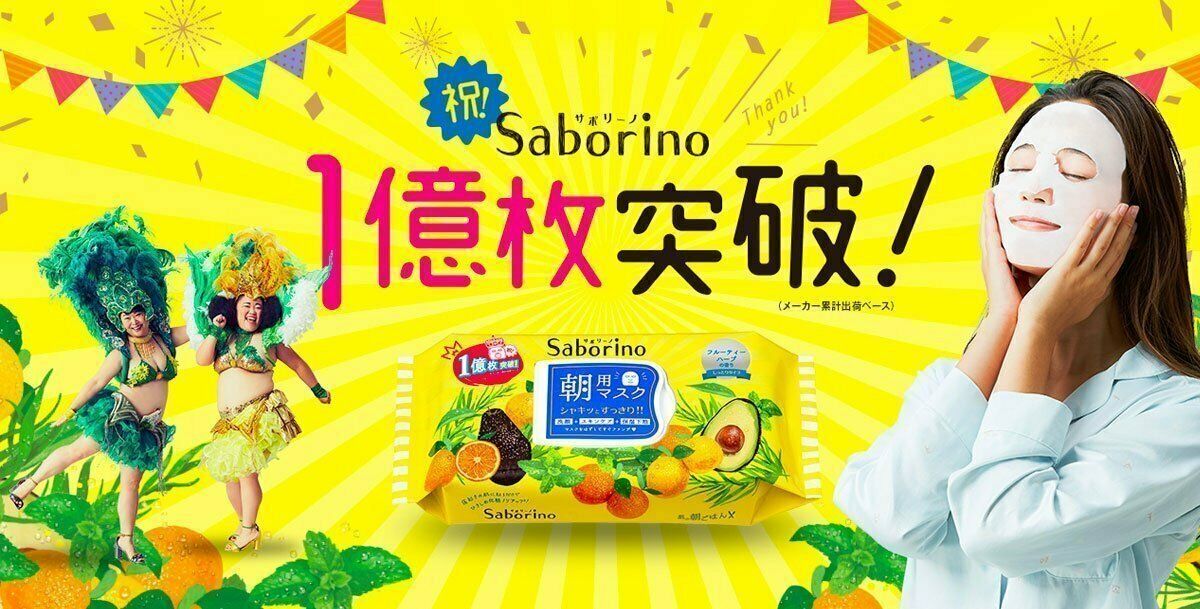 
                  
                    JAPAN SABORINO Morning Facial Sheet Mask Fruity Herbal 32Pcs
                  
                