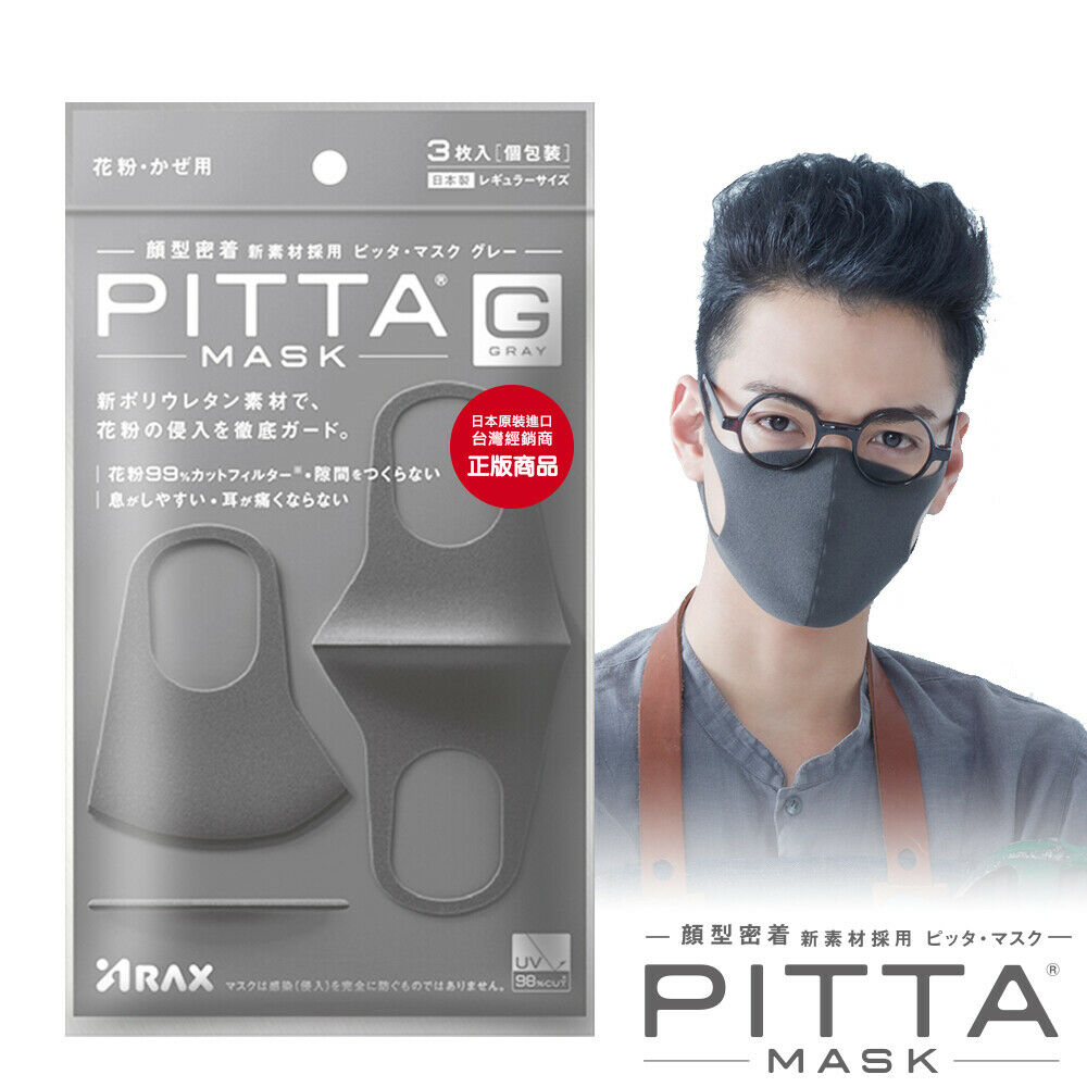 
                  
                    JAPAN PITTA Mask Effective Against Air Pollution (Gray) 3 Pcs
                  
                