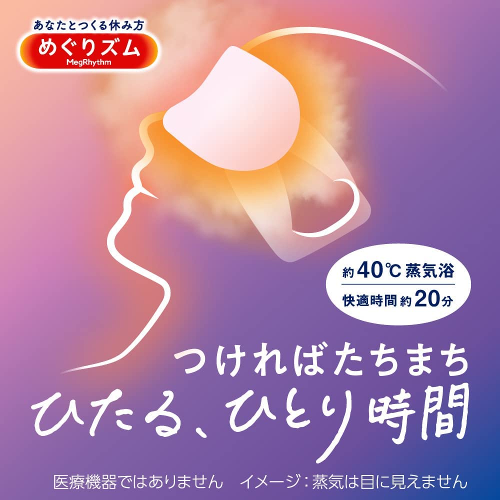 
                  
                    JAPAN KAO MEGRHYTHM Steam Warm Eye Mask (Lavender) New Pack 12 Sheets
                  
                