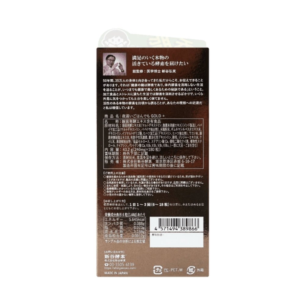 
                  
                    【VALUE SET】2 x NIGHT DIET GOLD Supplement  (180 tablets)+ 1 x Free YAMAMOTO Sugar Flow Diet Healthy Tea
                  
                
