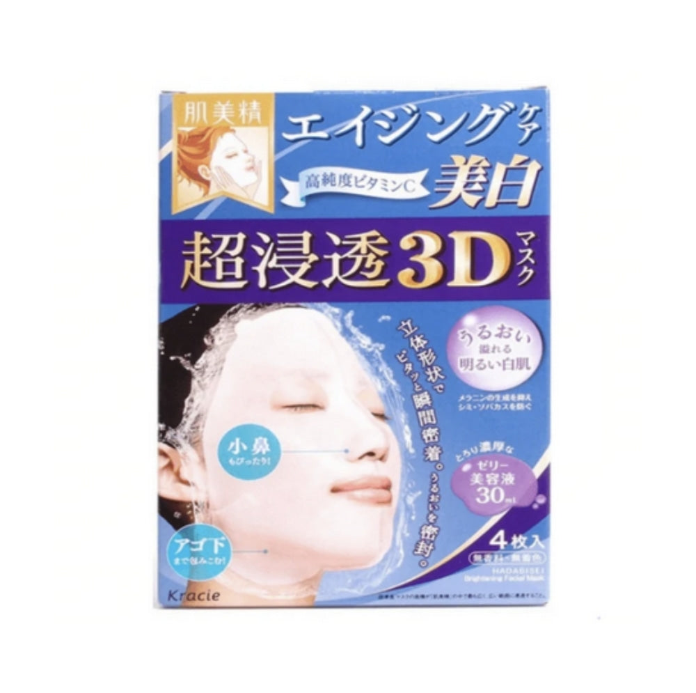 JAPAN KRACIE Hadabisei 3D Face Mask Aging Care Brightening (Blue) 4pcs