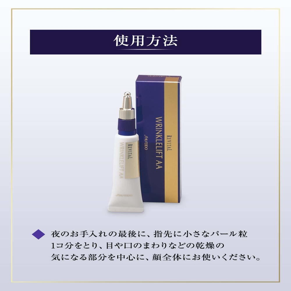 
                  
                    【NEW】Shiseido Revital Wrinklelift AA - 15g/15ml
                  
                