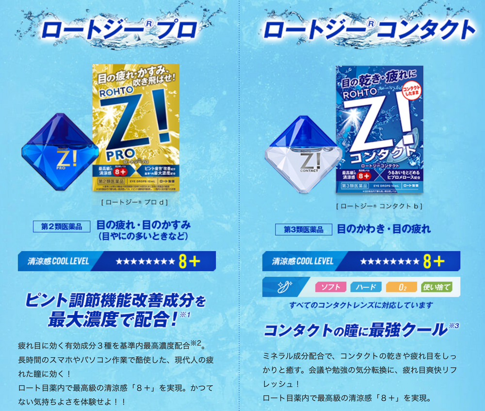 
                  
                    【Bulk Buy】ROHTO Z! PRO Super Cooling (8+) Eye Drops 12ml (5 Packs)
                  
                