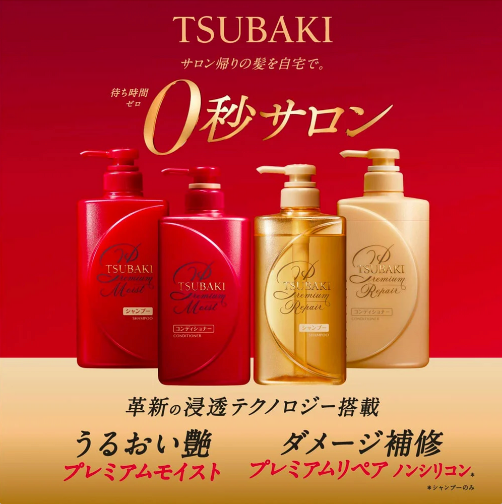 
                  
                    Shiseido Tsubaki Premium Repair Shampoo 490ml
                  
                