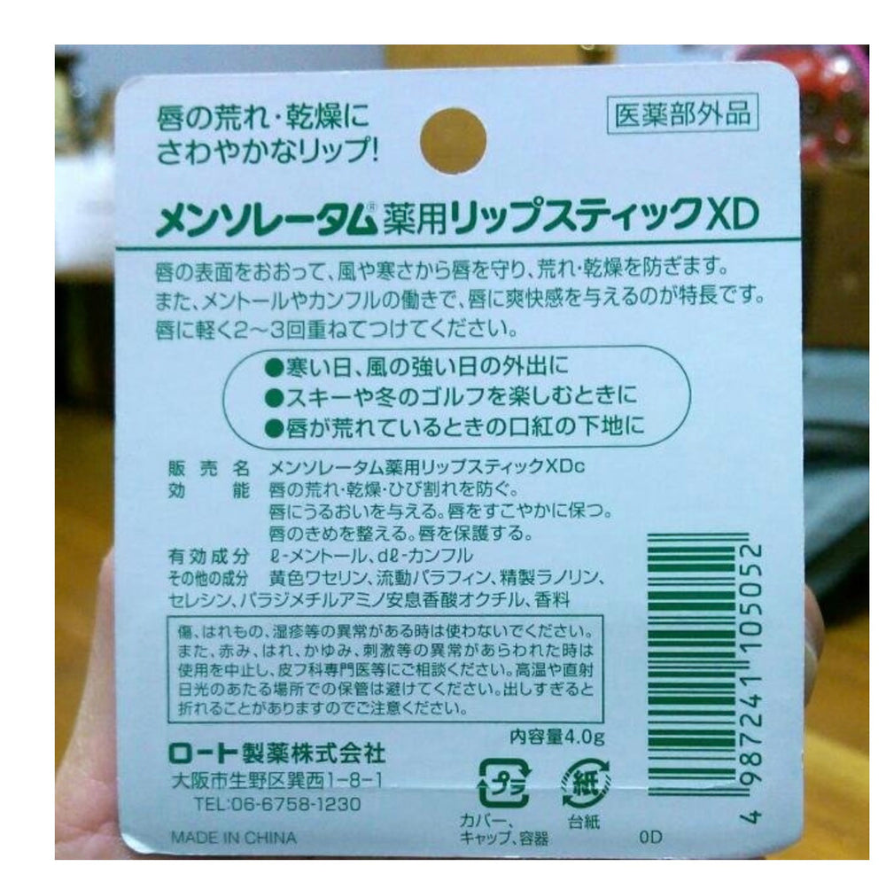 
                  
                    【Bulk Buy】 ROHTO MENTHOLATUM XD LipCare Medicated Lip Cream Balm 2pcs (5 Packs)
                  
                