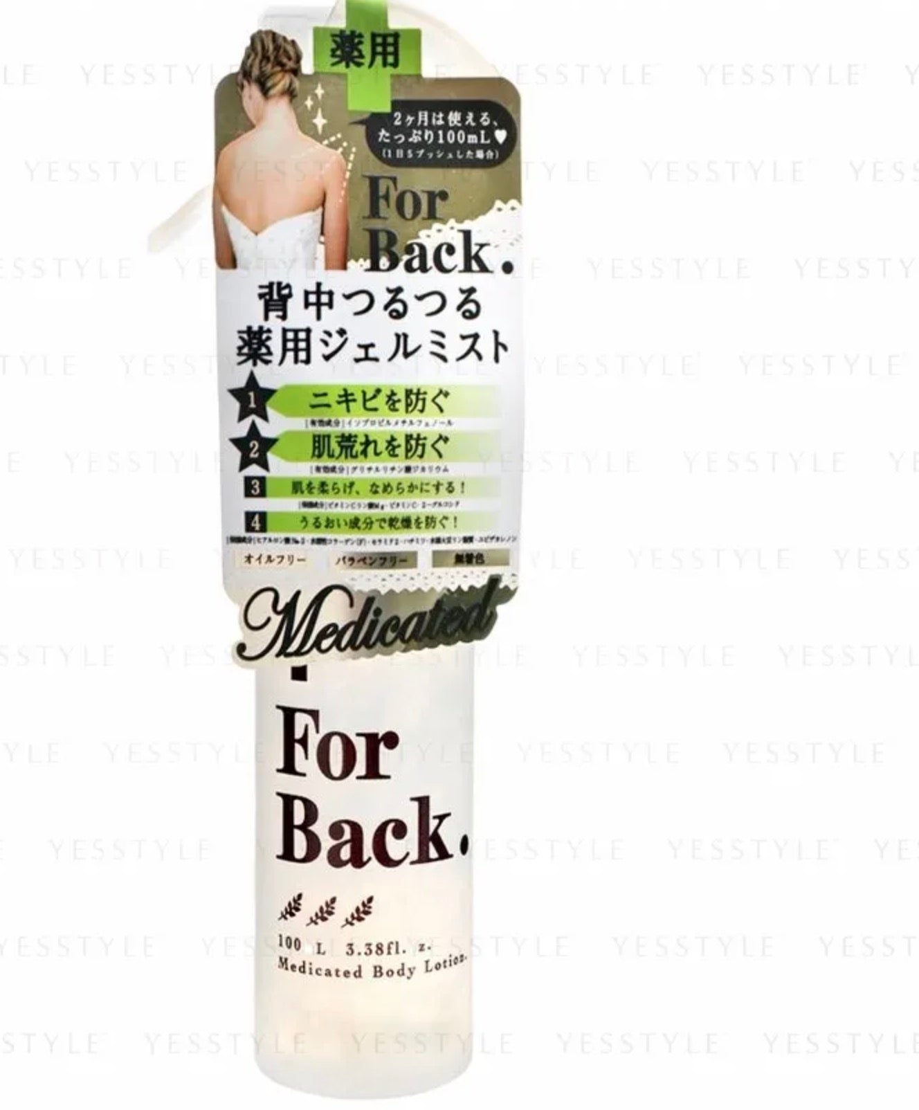 
                  
                    JAPAN PELICAN FOR BACK Acne Medicated Mist Spray Body Lotion 100ml
                  
                