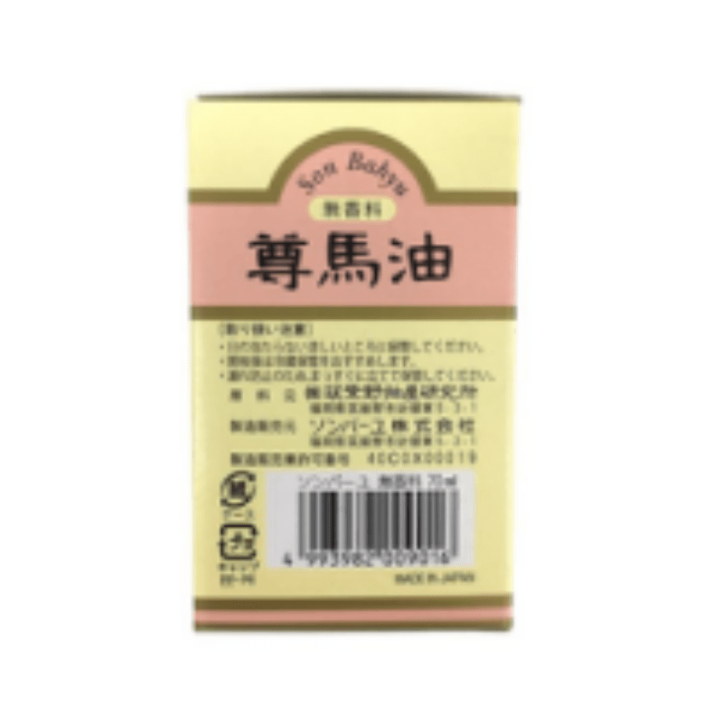 
                  
                    Yakushido Son Bahyu Horse Oil Cream 70ML
                  
                