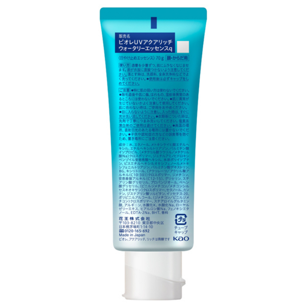 
                  
                    NEW BIORE UV Aqua Rich Watery Essence 40% Increment SPF50+ PA++++ 70g
                  
                