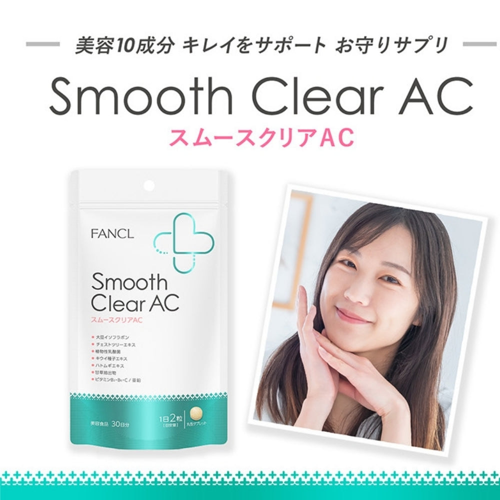 
                  
                    FANCL smooth clear AC about 30 days 60 tablets
                  
                