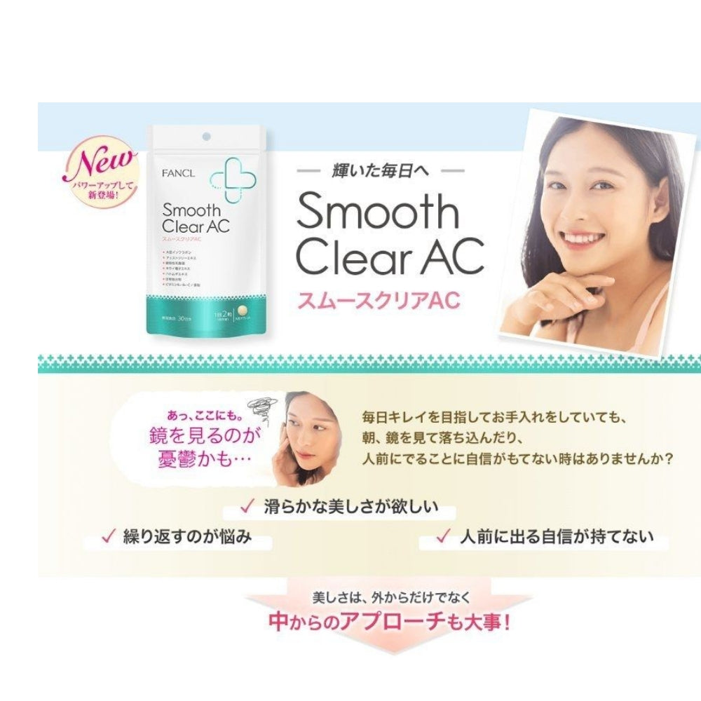 
                  
                    FANCL smooth clear AC about 30 days 60 tablets
                  
                