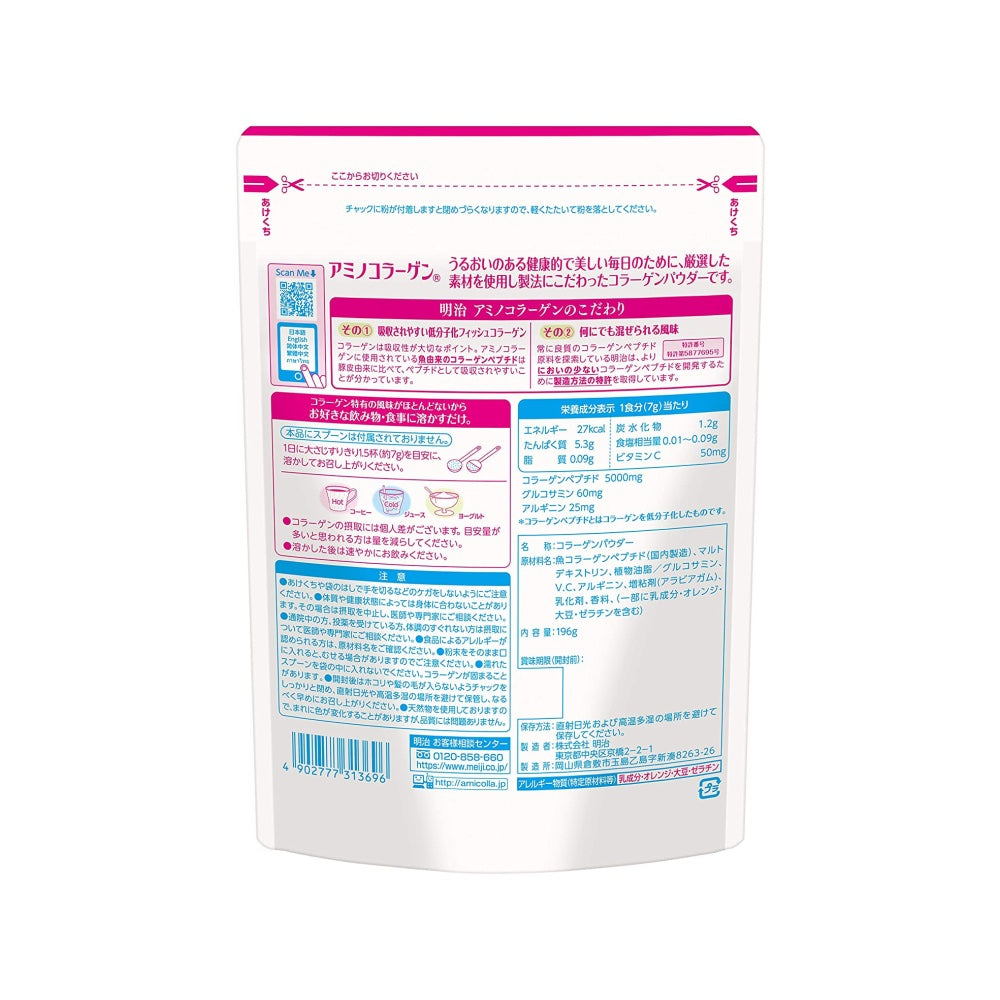 
                  
                    Meiji Supplement Amino Collagen Powder Refill 196g For 28 Days
                  
                