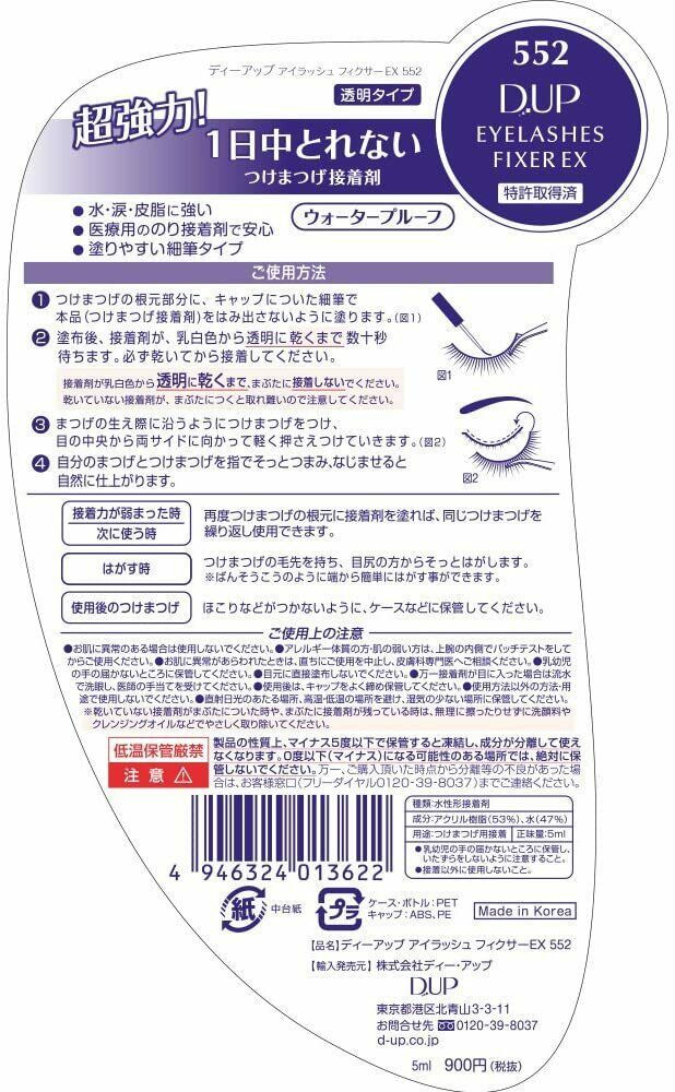 
                  
                    JAPAN D-UP Eyelashes Fixer Glue EX 552 (Clear Type) 5ml
                  
                