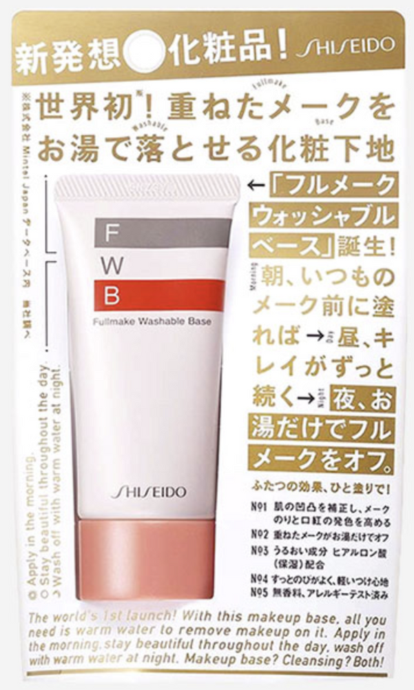 
                  
                    JAPAN SHISEIDO FWB Fullmake Washable Base Makeup Primer 35g
                  
                