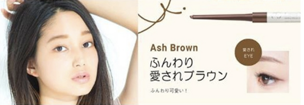 
                  
                    JAPAN MSH LOVE LINER Pencil Eyeliner #Ash Brown
                  
                