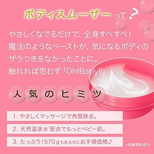 
                  
                    JAPAN HOUSE OF ROSE OH BABY Body Scrub Smoother 570g
                  
                