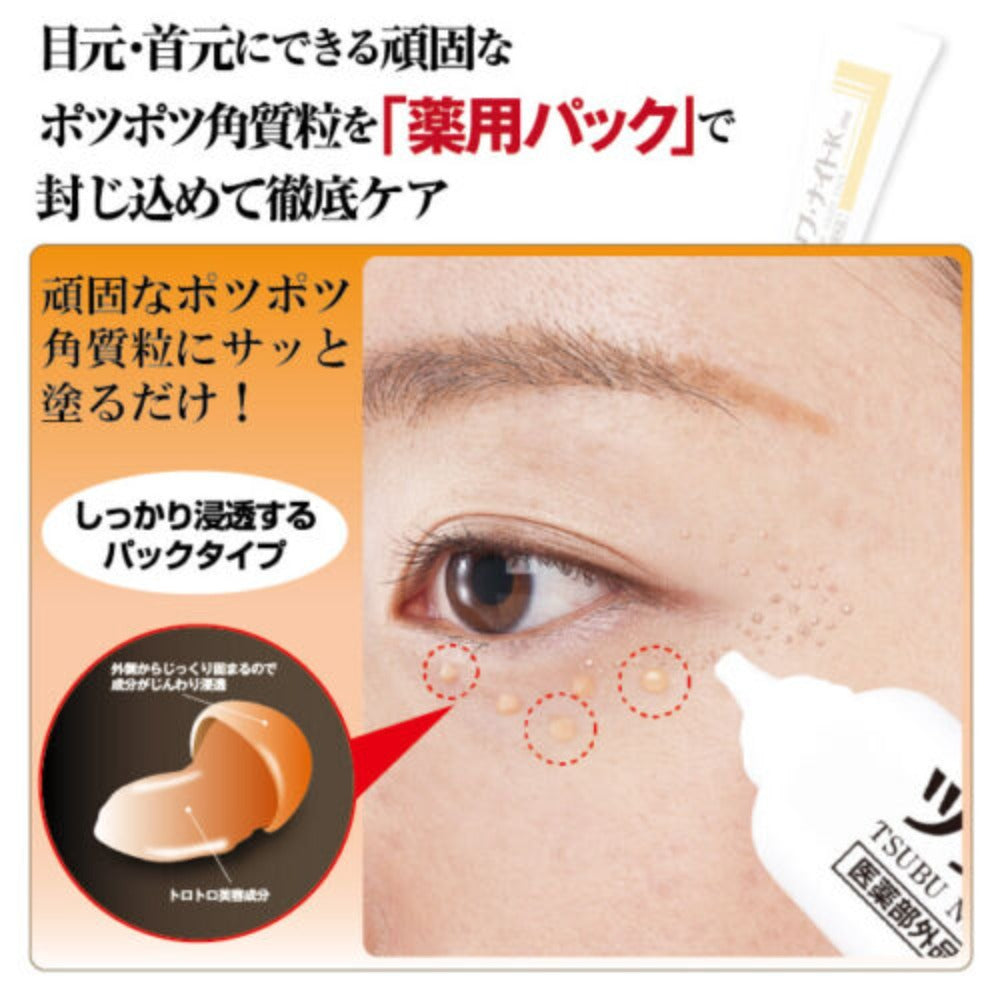 
                  
                    JAPAN TSUBU NIGHT PACK Eye Milia Remover 40g Increased Type
                  
                