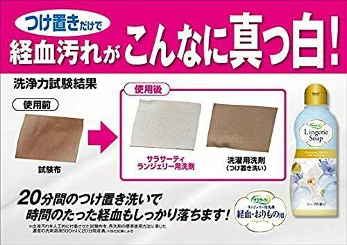 
                  
                    JAPAN KOBAYASHI Sarasaty Blood Stains Lingerie Soap 120ml
                  
                